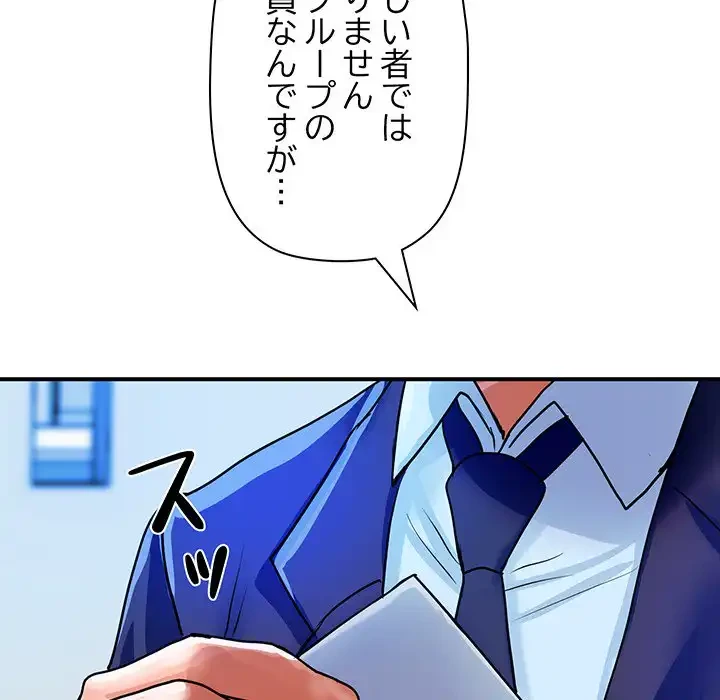 ロイヤルファミリー 第10話 - 142