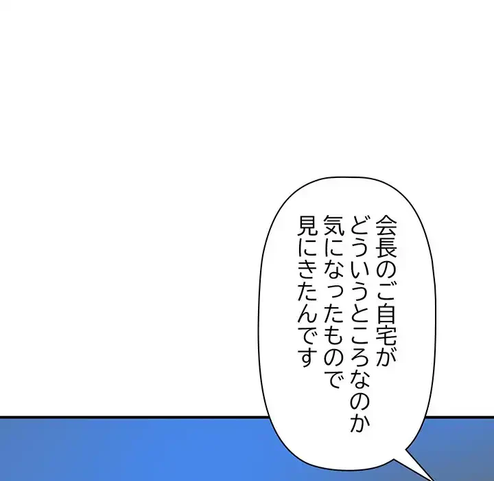 ロイヤルファミリー 第10話 - 145