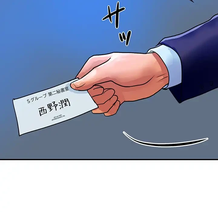 ロイヤルファミリー 第10話 - 146