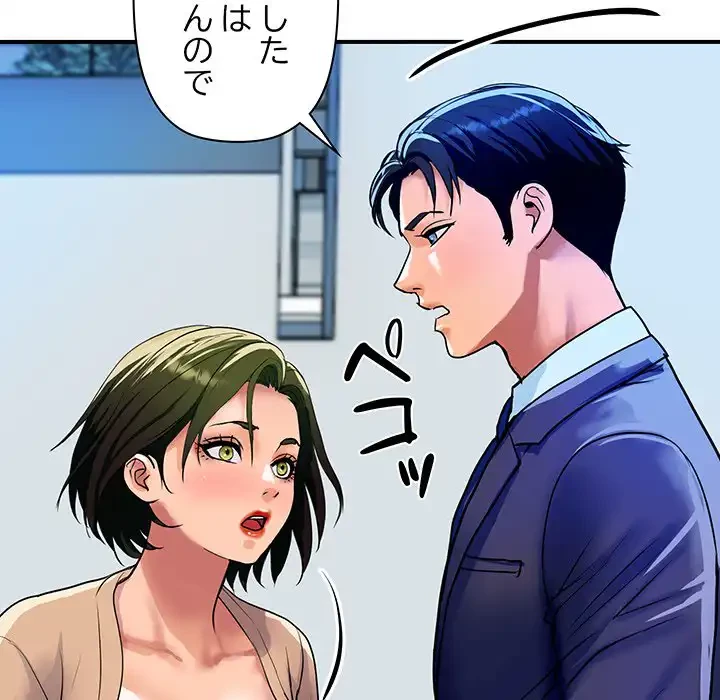 ロイヤルファミリー 第10話 - 149