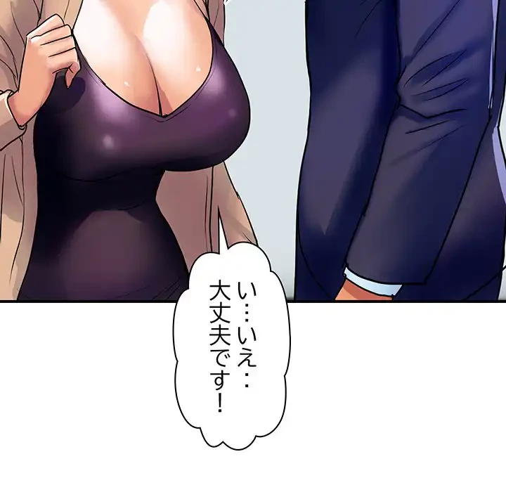 ロイヤルファミリー 第10話 - 150