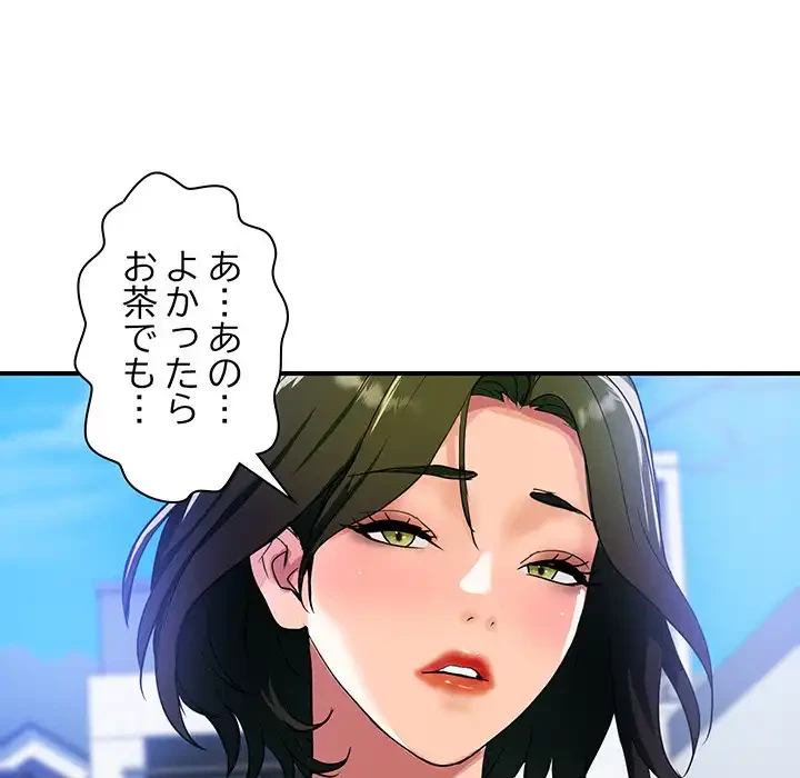 ロイヤルファミリー 第10話 - 152