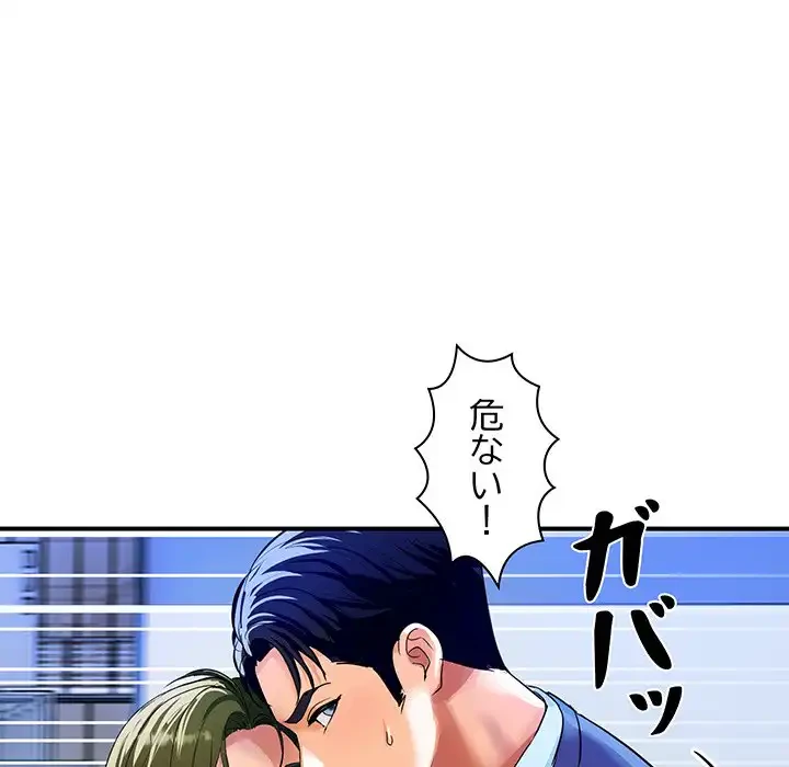 ロイヤルファミリー 第10話 - 155