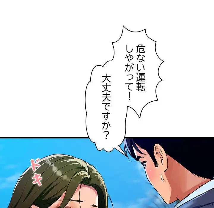 ロイヤルファミリー 第10話 - 161