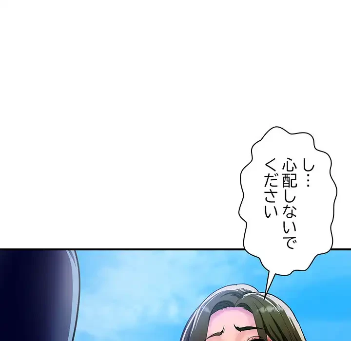 ロイヤルファミリー 第10話 - 164