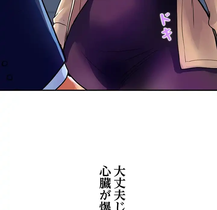 ロイヤルファミリー 第10話 - 166