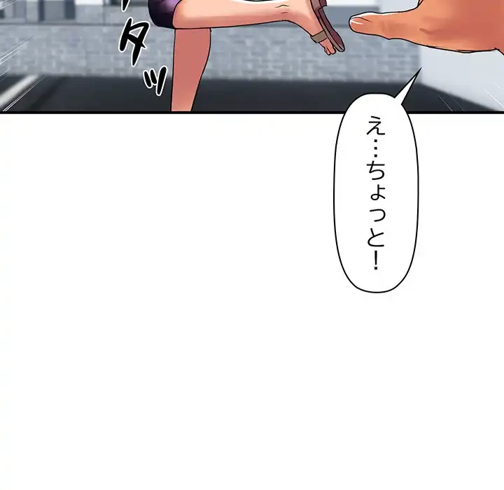 ロイヤルファミリー 第10話 - 174