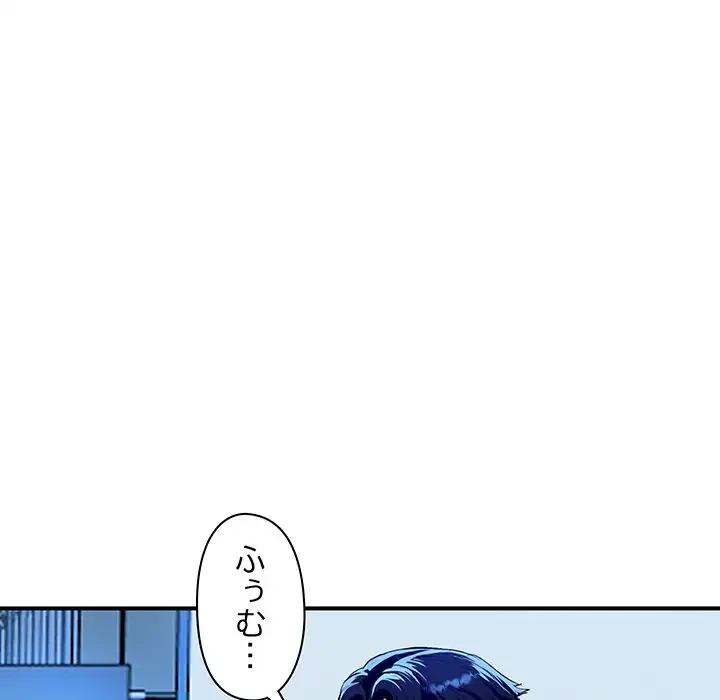 ロイヤルファミリー 第10話 - 175