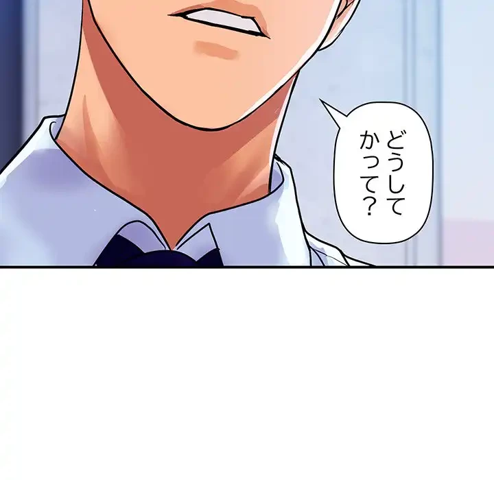 ロイヤルファミリー 第12話 - 6