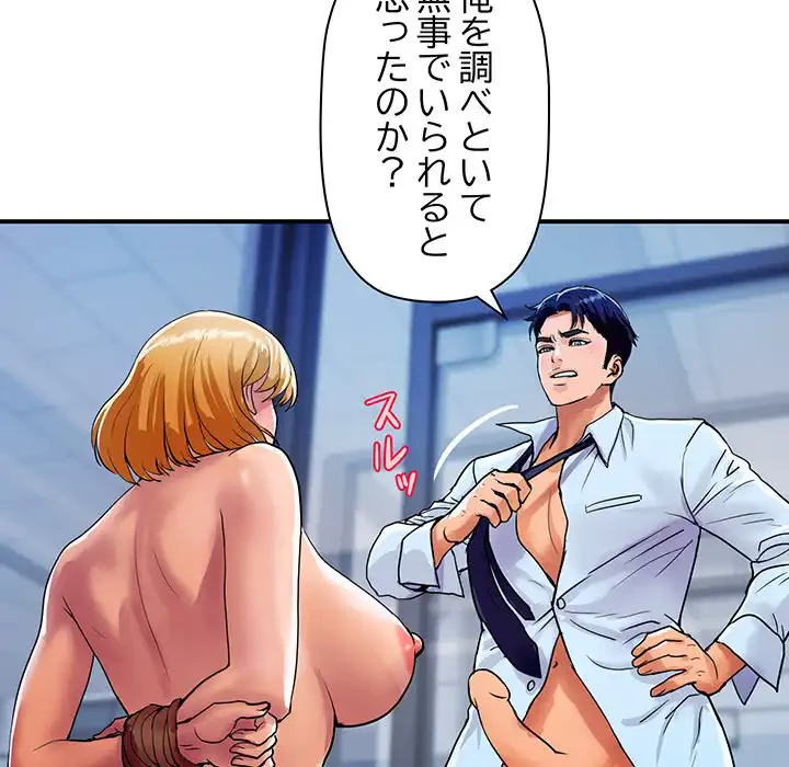 ロイヤルファミリー 第12話 - 8