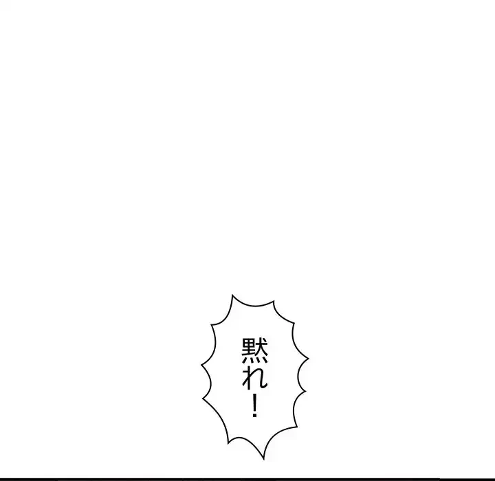 ロイヤルファミリー 第12話 - 13