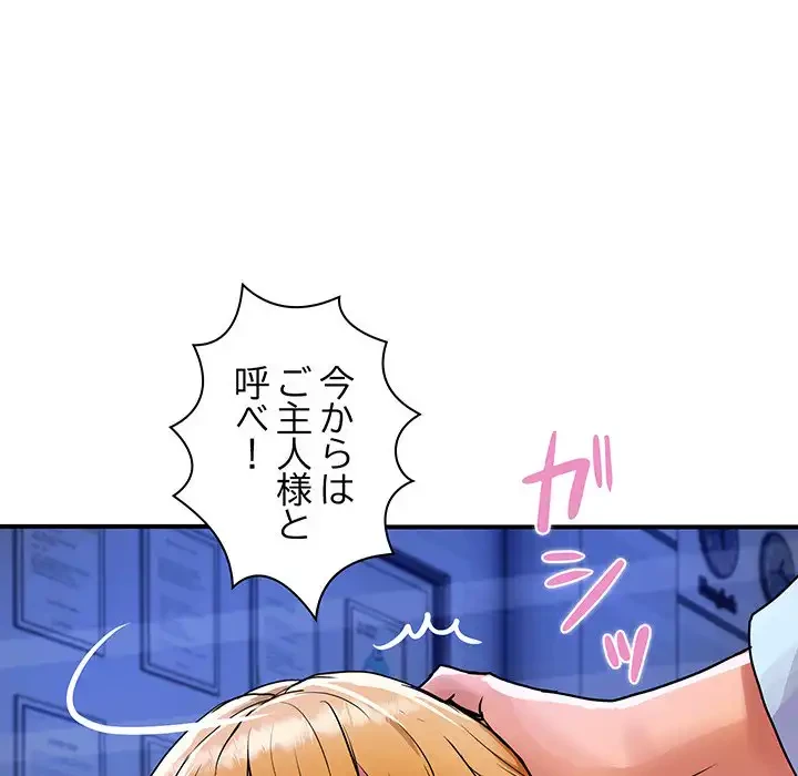 ロイヤルファミリー 第12話 - 16