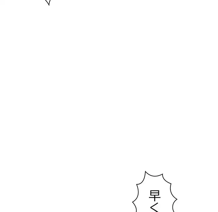 ロイヤルファミリー 第12話 - 18