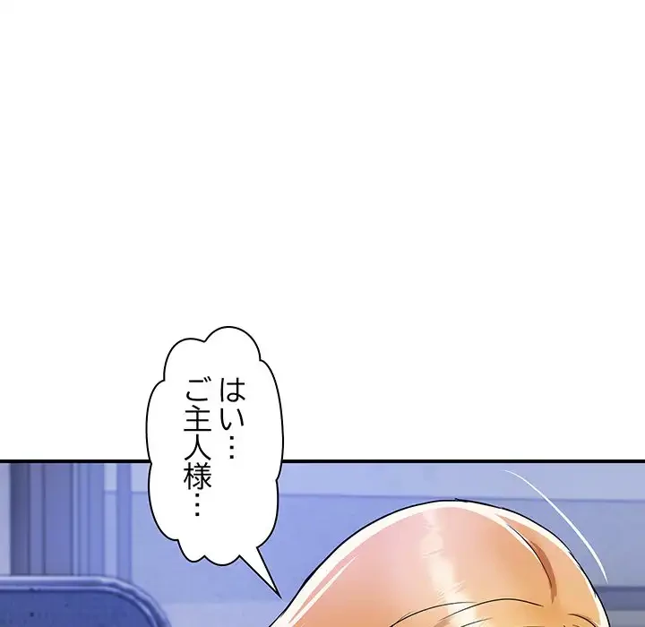 ロイヤルファミリー 第12話 - 26