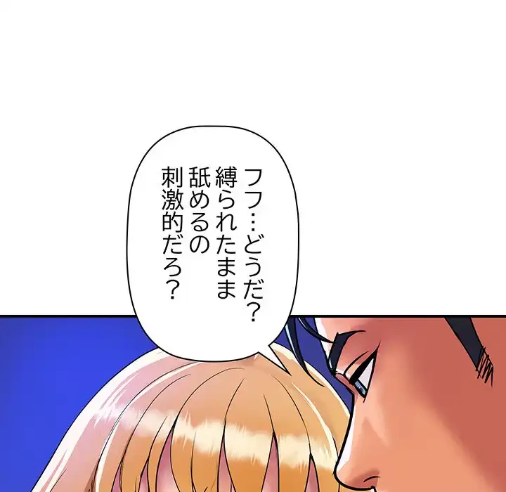 ロイヤルファミリー 第12話 - 48