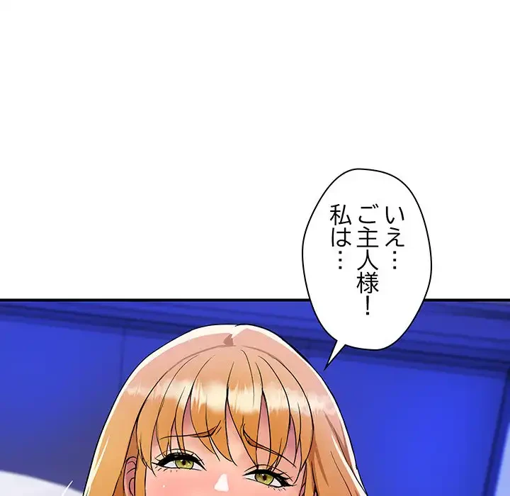 ロイヤルファミリー 第12話 - 51