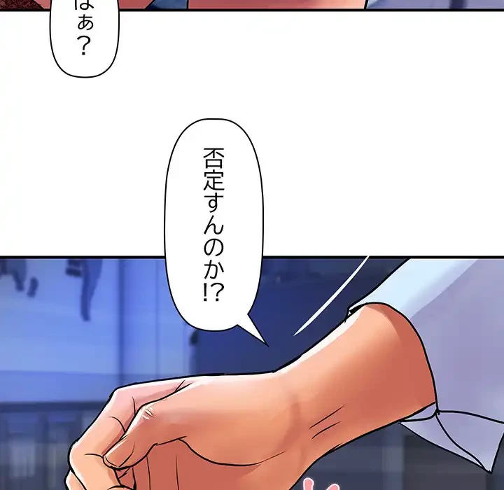 ロイヤルファミリー 第12話 - 53