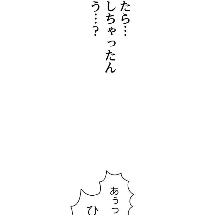 ロイヤルファミリー 第12話 - 64