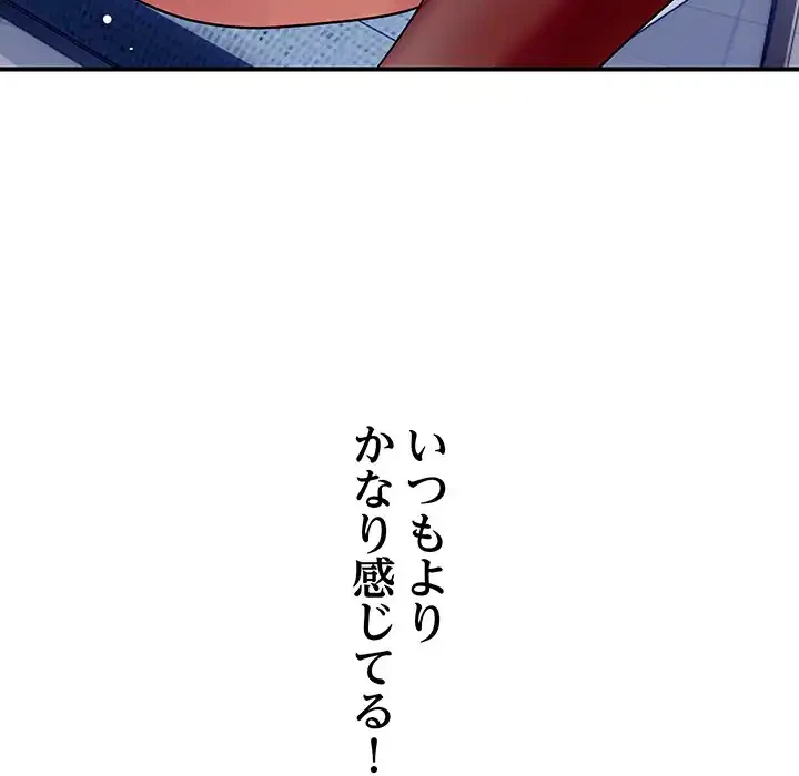 ロイヤルファミリー 第12話 - 67