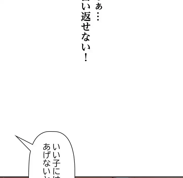 ロイヤルファミリー 第12話 - 72