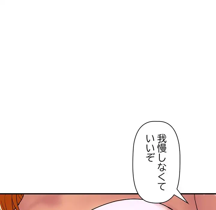 ロイヤルファミリー 第12話 - 89