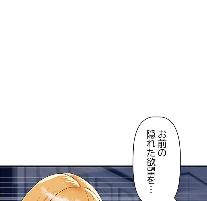 ロイヤルファミリー 第12話 - 92