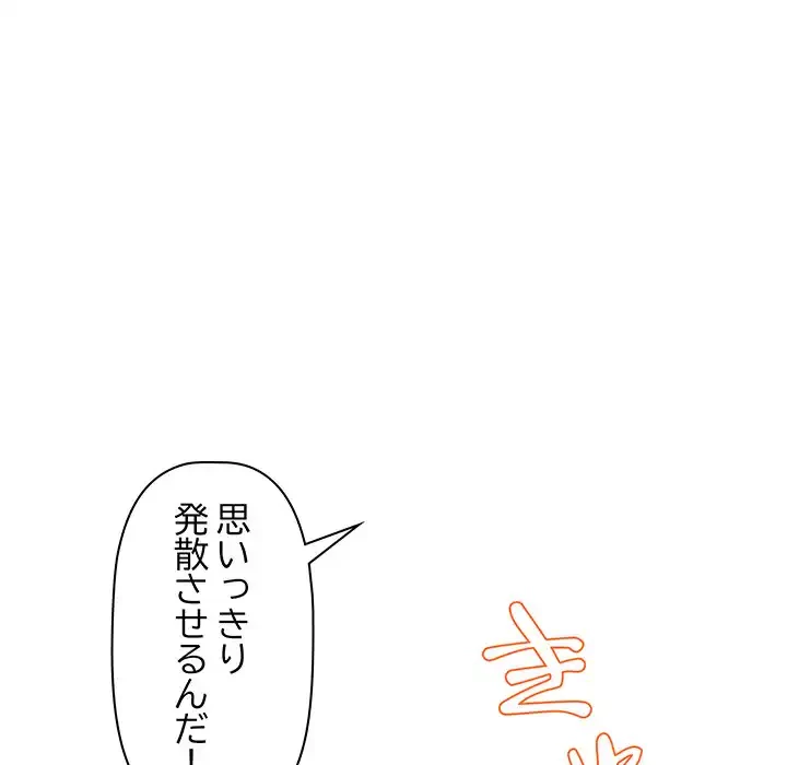 ロイヤルファミリー 第12話 - 95