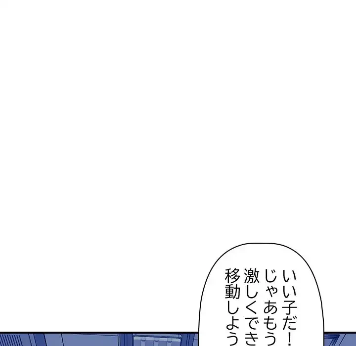 ロイヤルファミリー 第12話 - 101