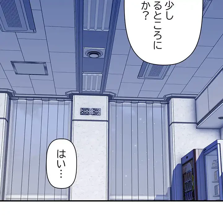 ロイヤルファミリー 第12話 - 102