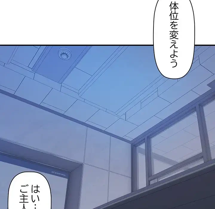 ロイヤルファミリー 第12話 - 139