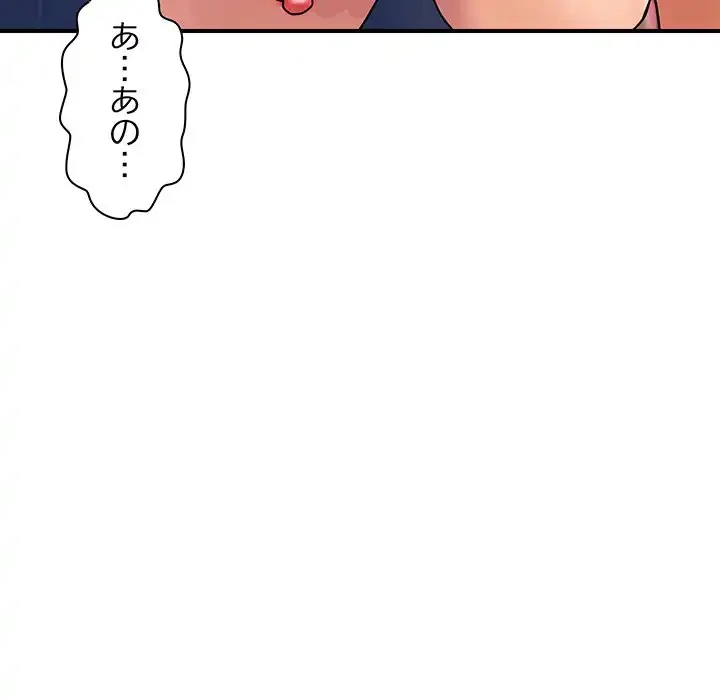 ロイヤルファミリー 第12話 - 148