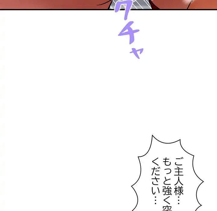 ロイヤルファミリー 第12話 - 170