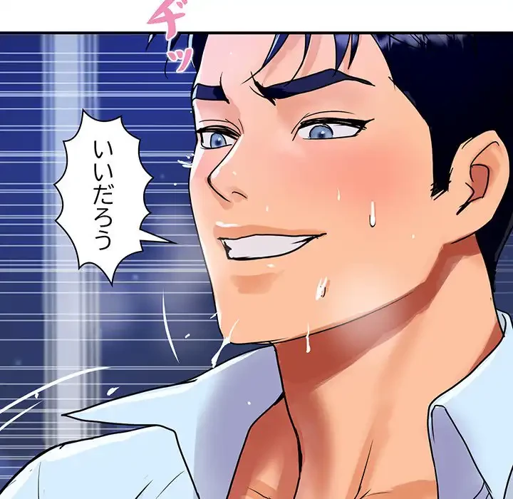 ロイヤルファミリー 第12話 - 174