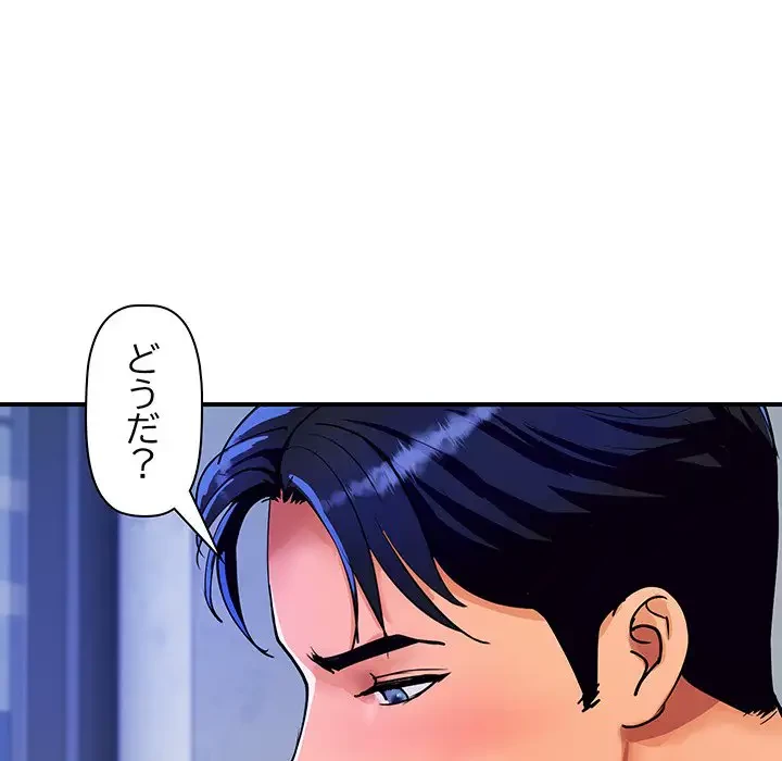 ロイヤルファミリー 第13話 - 41