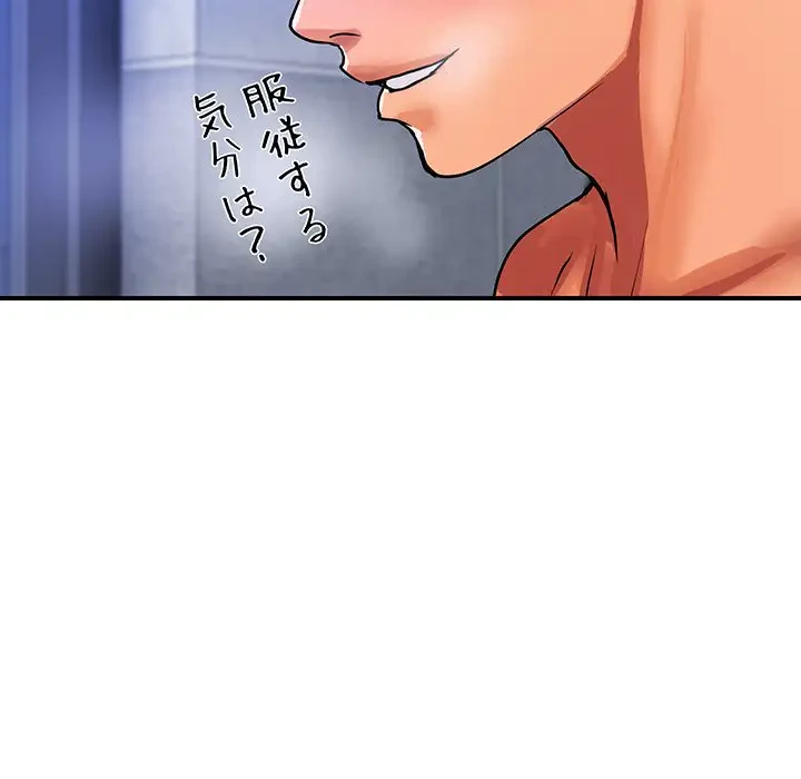 ロイヤルファミリー 第13話 - 42