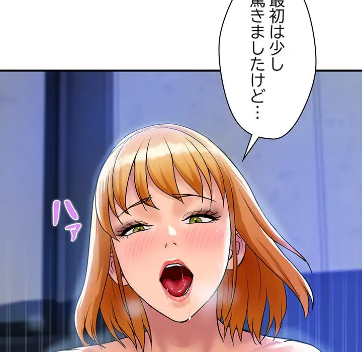 ロイヤルファミリー 第13話 - 46