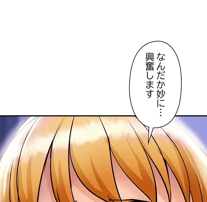 ロイヤルファミリー 第13話 - 49