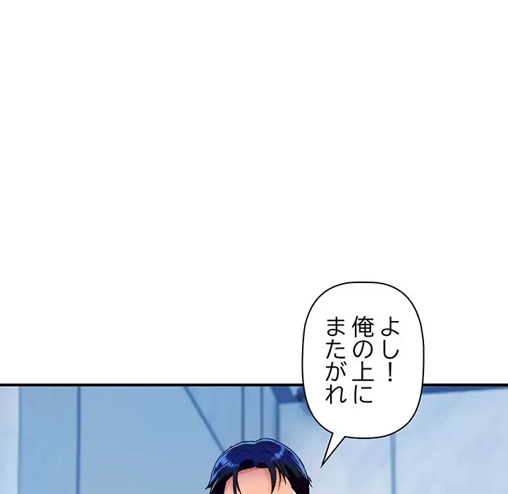 ロイヤルファミリー 第13話 - 54