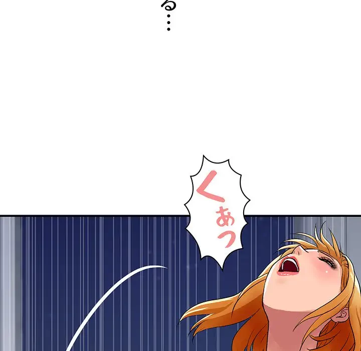 ロイヤルファミリー 第13話 - 66