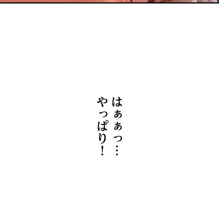 ロイヤルファミリー 第13話 - 68