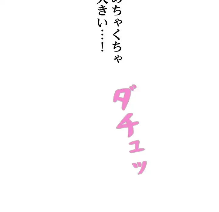 ロイヤルファミリー 第13話 - 71