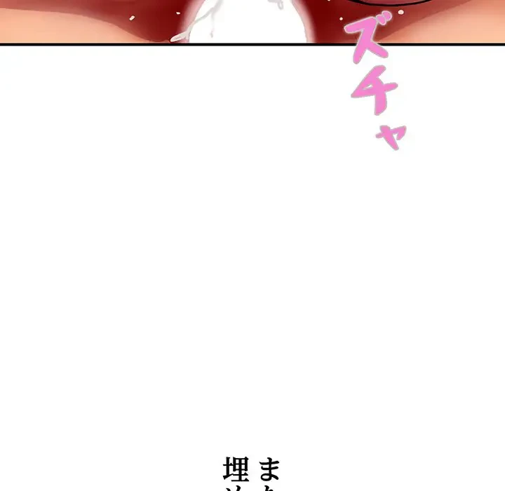 ロイヤルファミリー 第13話 - 73