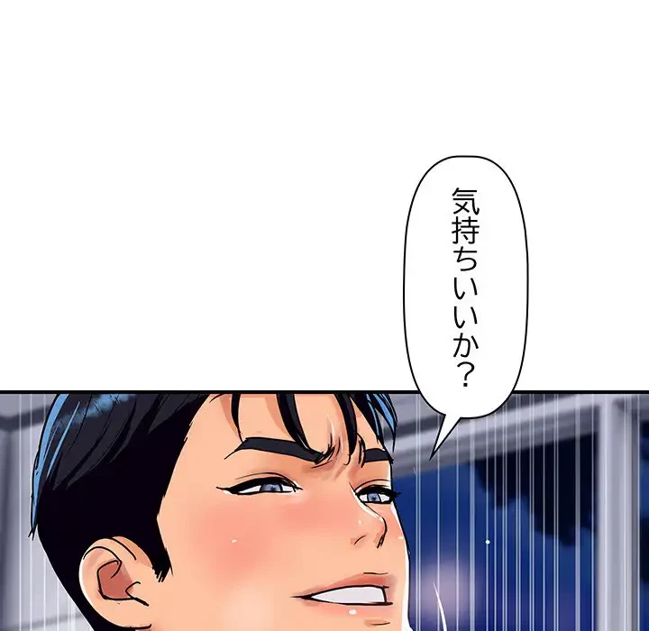 ロイヤルファミリー 第13話 - 75