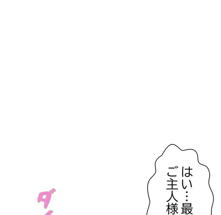 ロイヤルファミリー 第13話 - 77