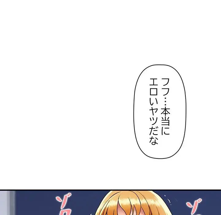 ロイヤルファミリー 第13話 - 87