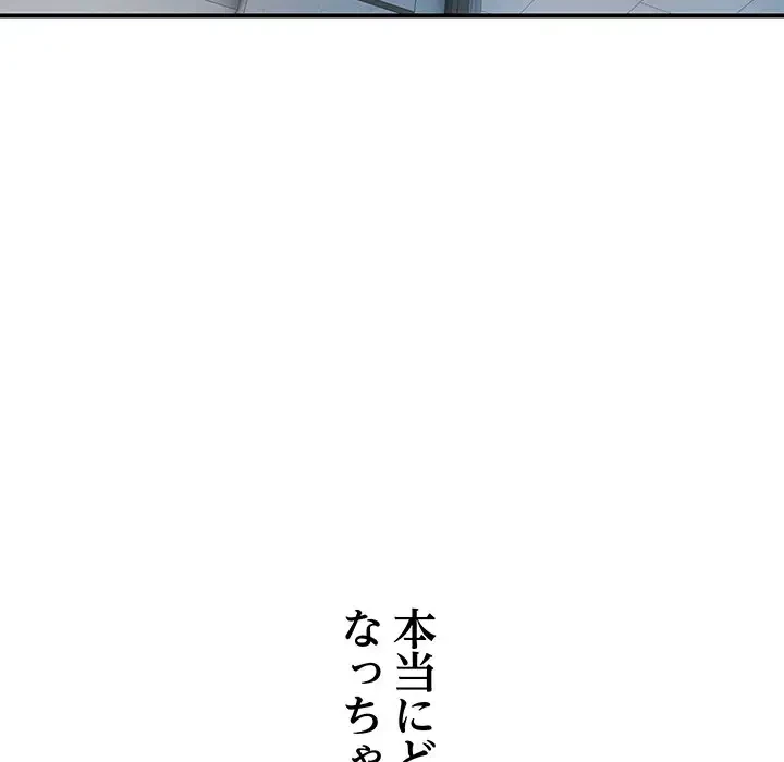 ロイヤルファミリー 第13話 - 141