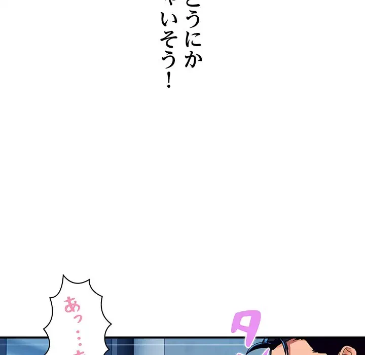 ロイヤルファミリー 第13話 - 142