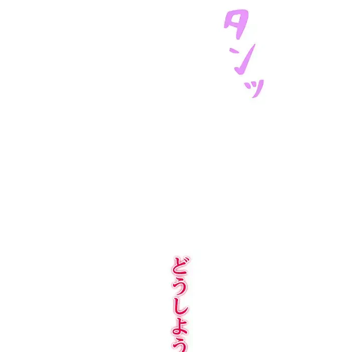 ロイヤルファミリー 第14話 - 14