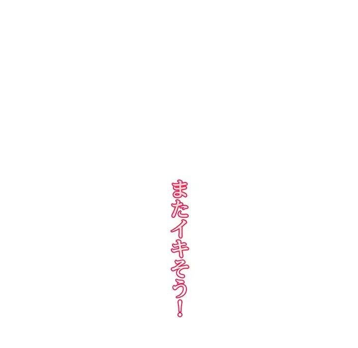 ロイヤルファミリー 第14話 - 32