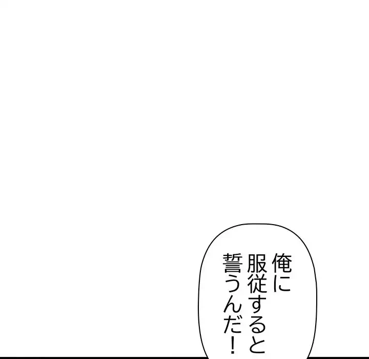 ロイヤルファミリー 第14話 - 40